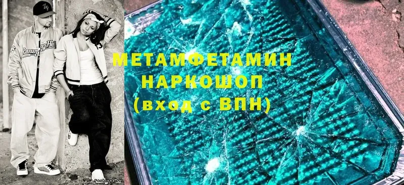 Метамфетамин витя  Чебоксары 